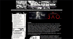 Desktop Screenshot of malpertuis.ru