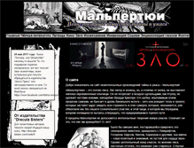 Tablet Screenshot of malpertuis.ru